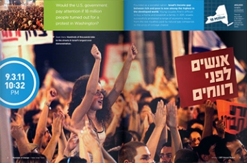 Beth Singer Design, New Israel Fund New Israel Fund annual report